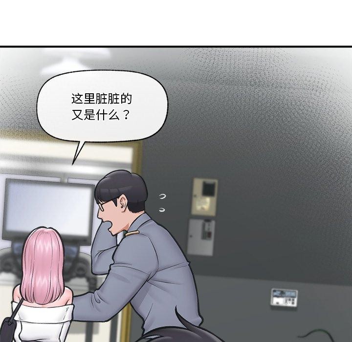 催眠手机第21話