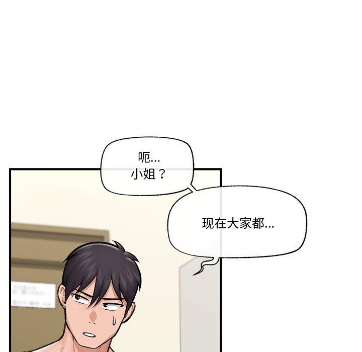 催眠手机第21話
