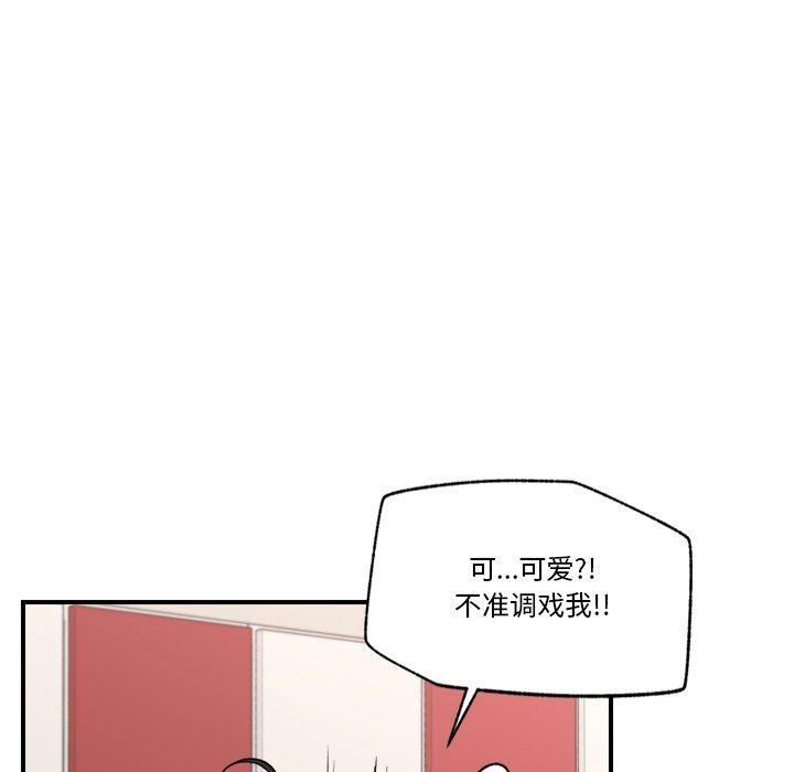 《催眠手机》第21话