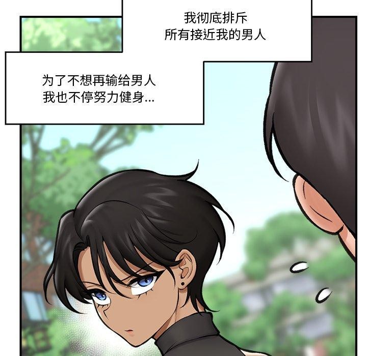 催眠手機第21話