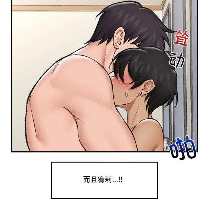 催眠手机第21話