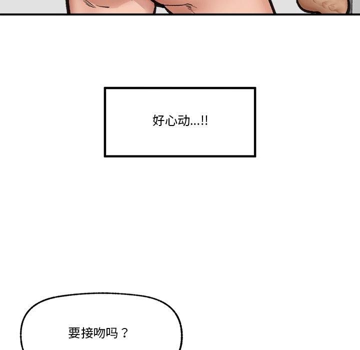 催眠手機第21話