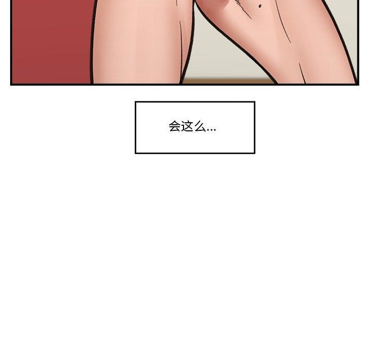 催眠手機第21話