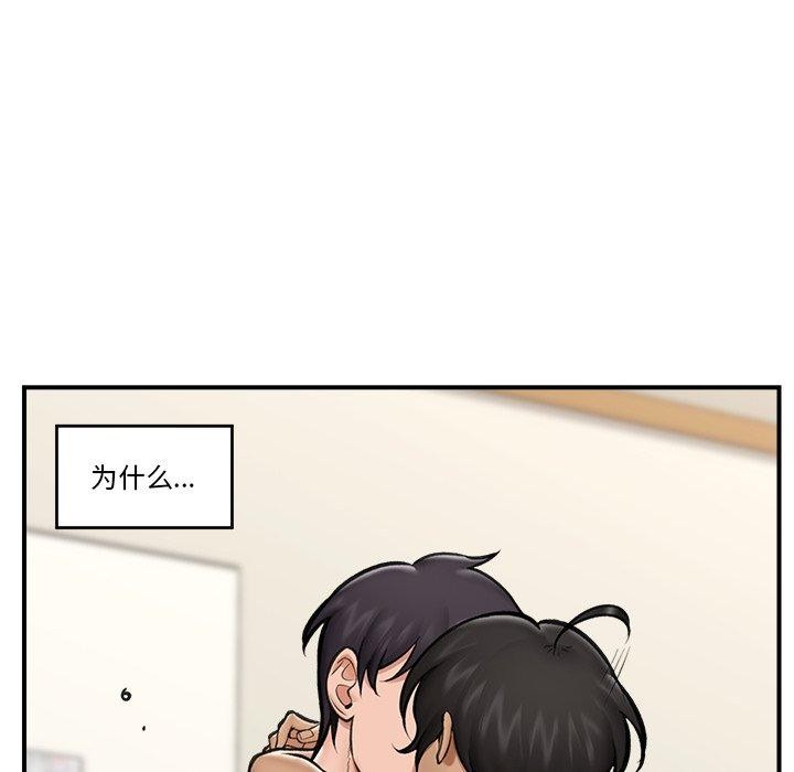 催眠手机第21話