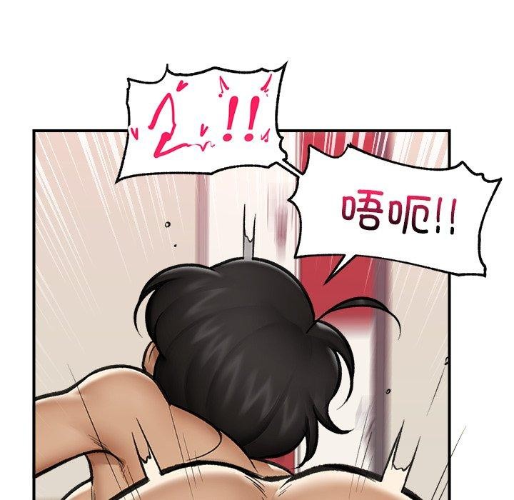 催眠手机第21話