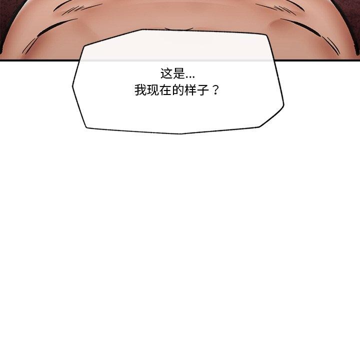 催眠手機第21話