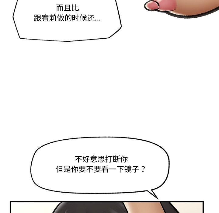 催眠手机第21話