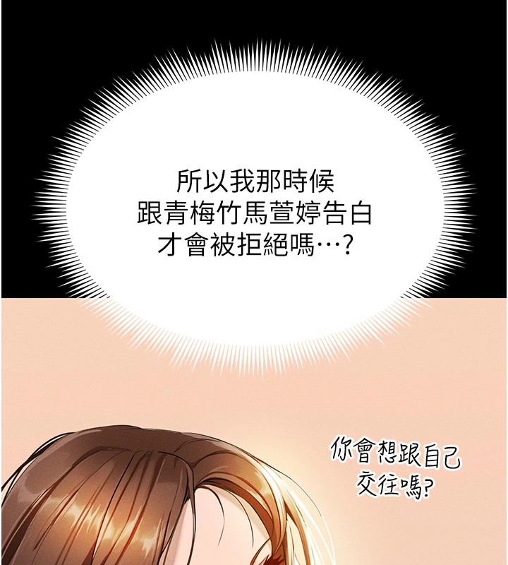 足球型男脱单指南第1话-我向足球女神许愿了