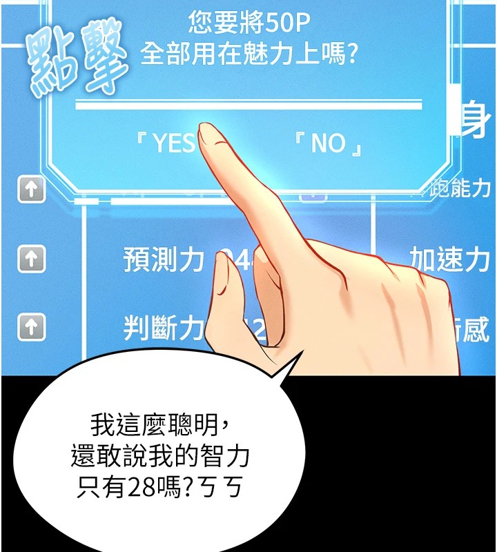 《足球型男脱单指南》第1话-我向足球女神许愿了