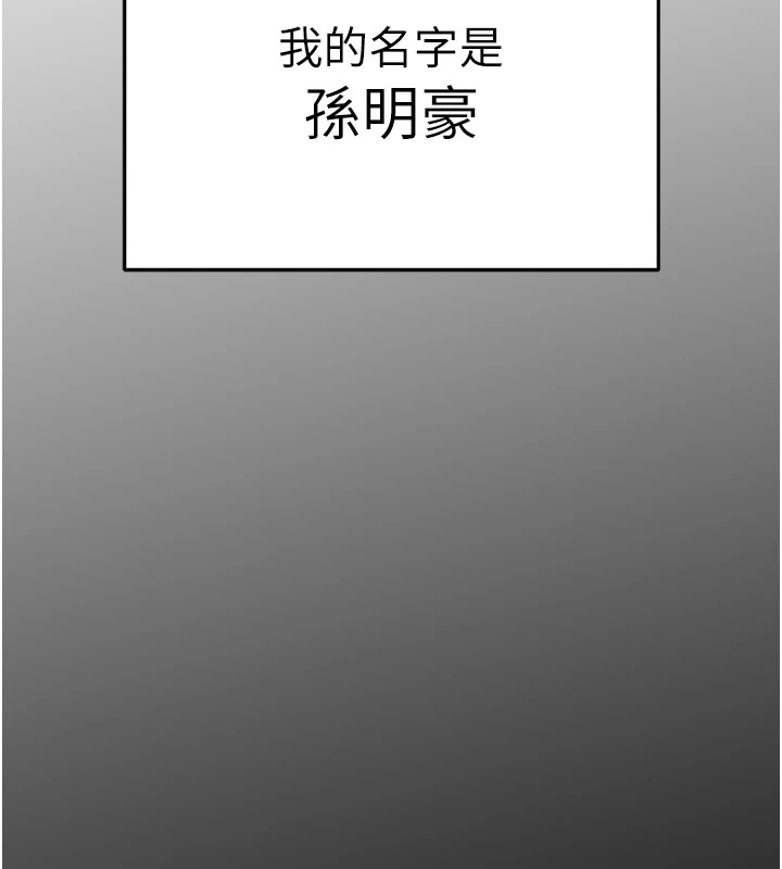 《足球型男脱单指南》第1话-我向足球女神许愿了