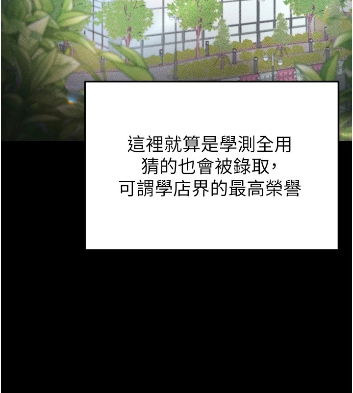 足球型男脫單指南第1話-我向足球女神許願了
