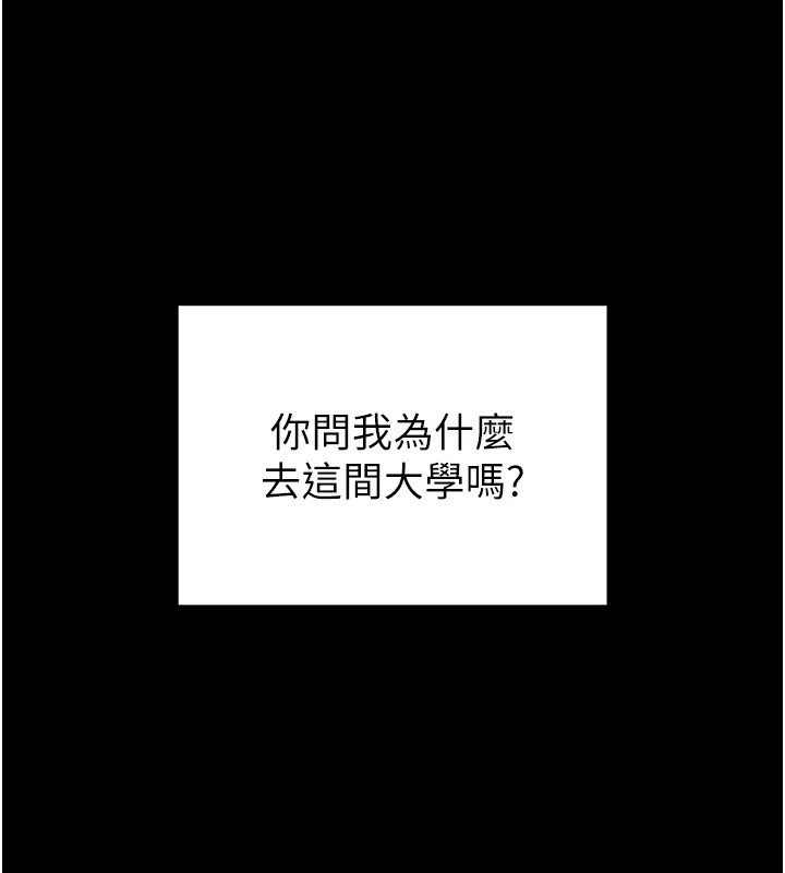 《足球型男脱单指南》第1话-我向足球女神许愿了