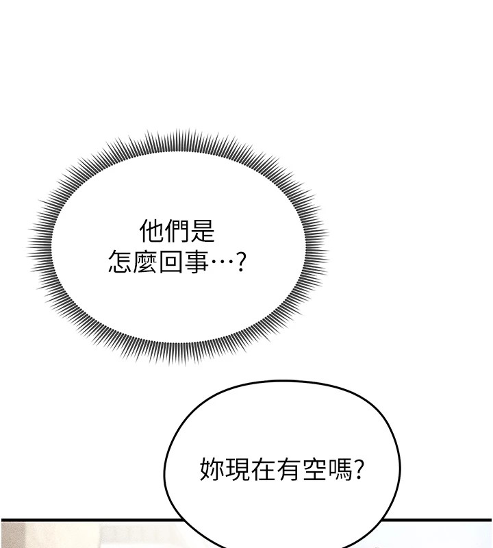 《足球型男脱单指南》第1话-我向足球女神许愿了
