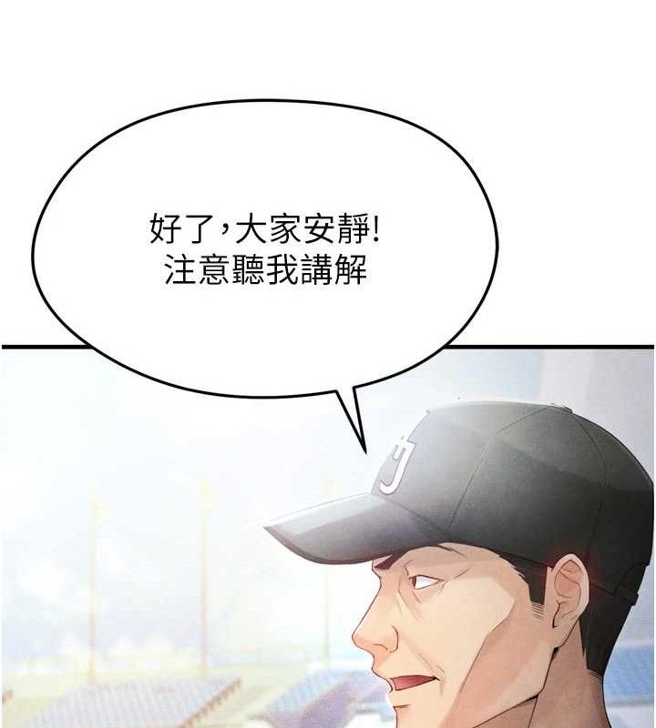 足球型男脱单指南第2话-累积点数的唯一方法