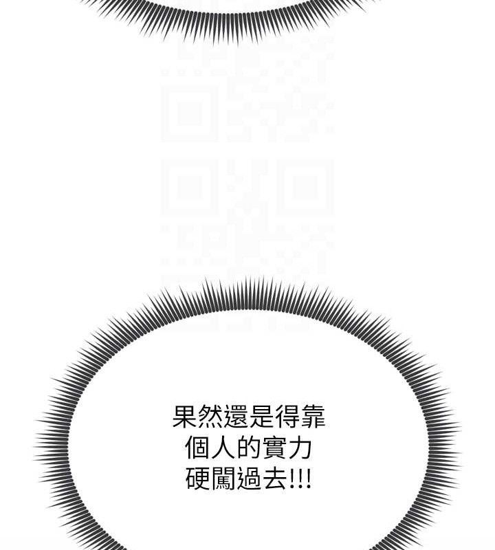 足球型男脱单指南第2话-累积点数的唯一方法