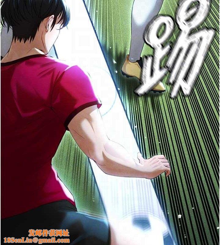 足球型男脫單指南第2話-累積點數的唯一方法