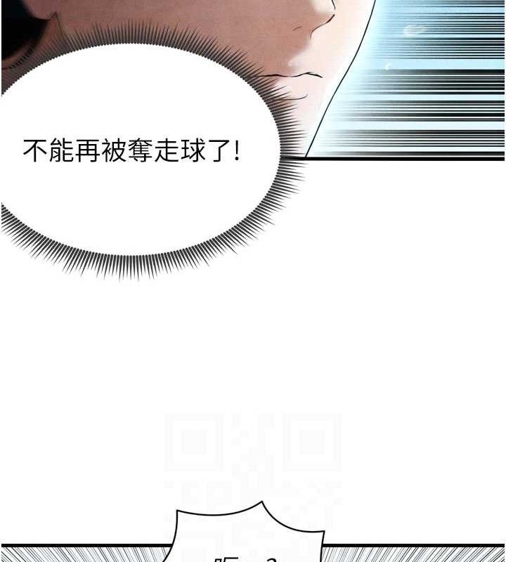 足球型男脱单指南第2话-累积点数的唯一方法