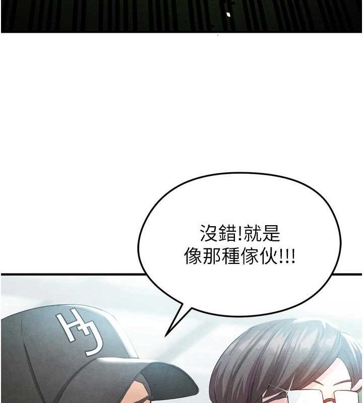 足球型男脱单指南第2话-累积点数的唯一方法