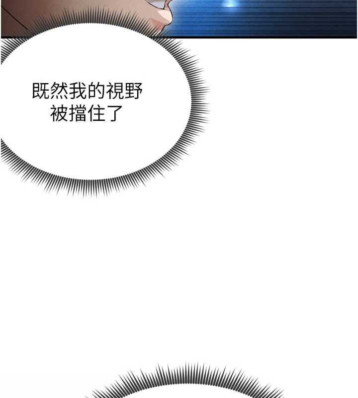 足球型男脫單指南第2話-累積點數的唯一方法
