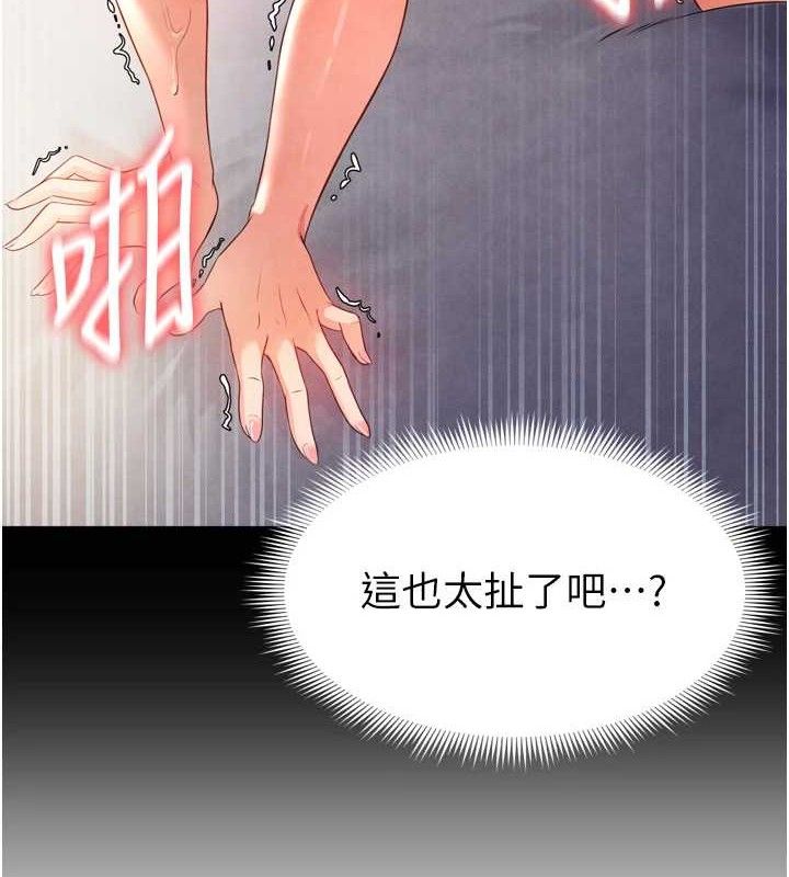足球型男脫單指南第2話-累積點數的唯一方法