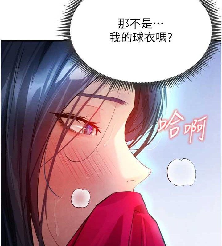 足球型男脫單指南第2話-累積點數的唯一方法