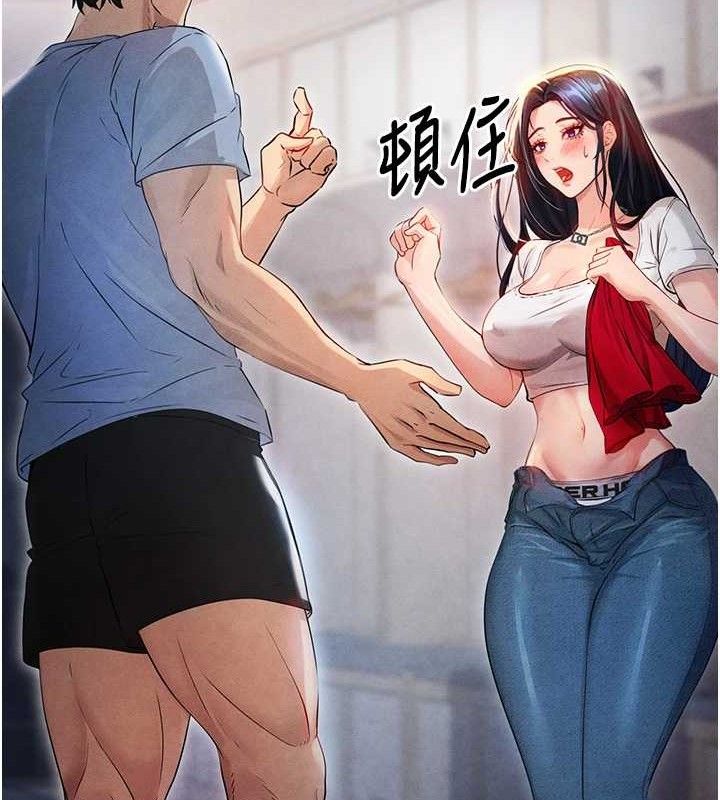《足球型男脱单指南》第3话-今晚要跟我一起嗨吗?