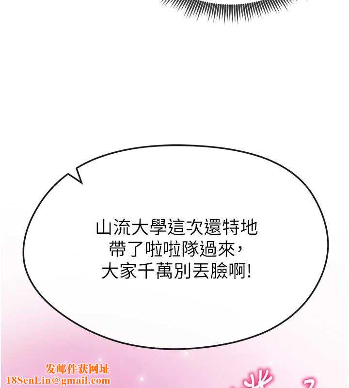 《足球型男脱单指南》第3话-今晚要跟我一起嗨吗?