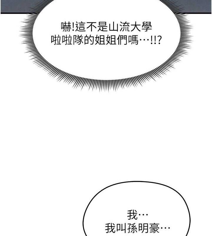 足球型男脱单指南第3话-今晚要跟我一起嗨吗?