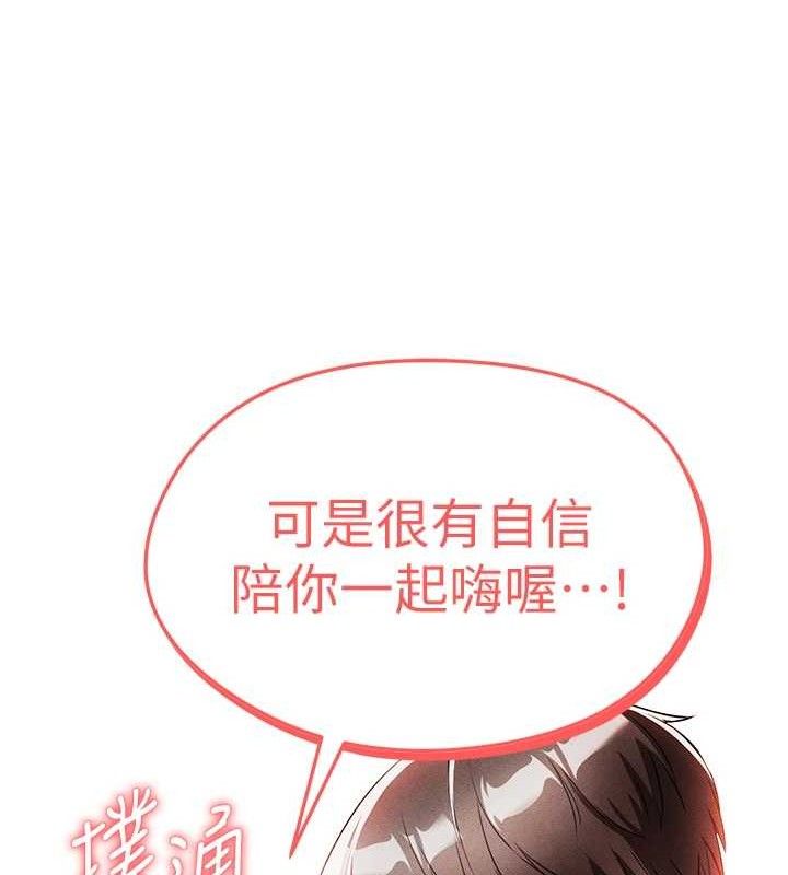 《足球型男脱单指南》第3话-今晚要跟我一起嗨吗?