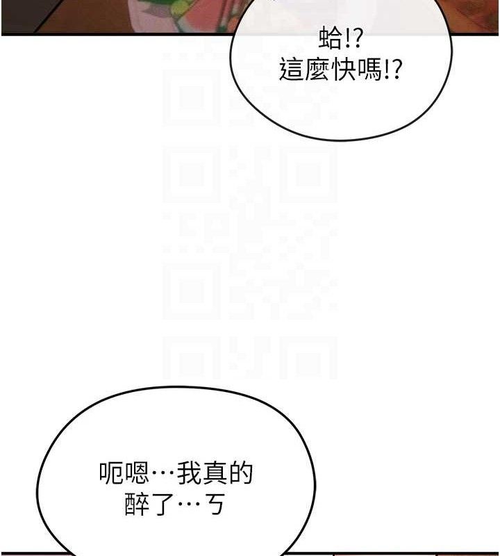 足球型男脱单指南第4话-稀有天菜处男