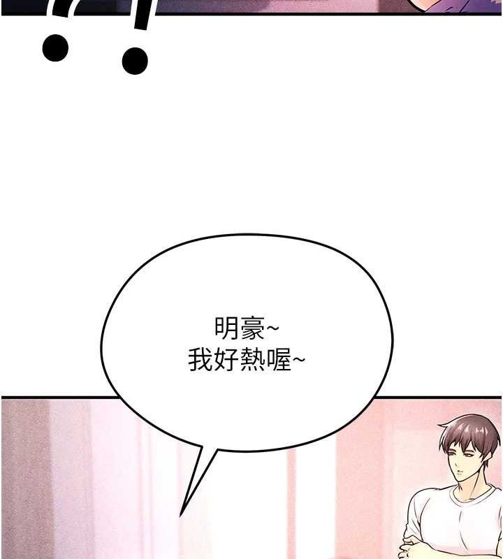 足球型男脱单指南第4话-稀有天菜处男