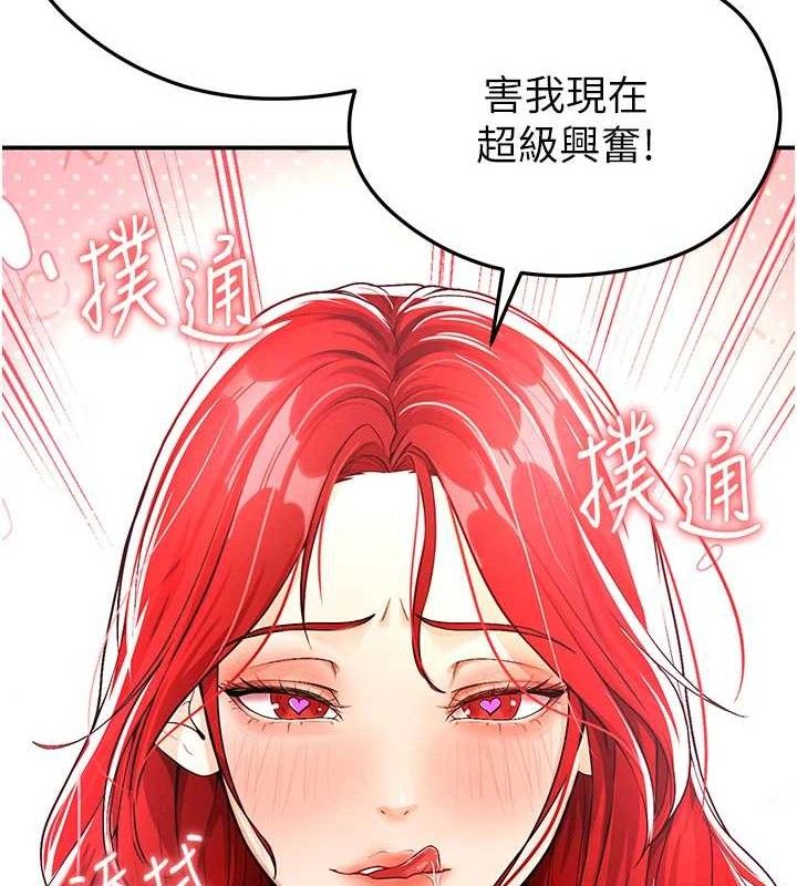 足球型男脱单指南第4话-稀有天菜处男
