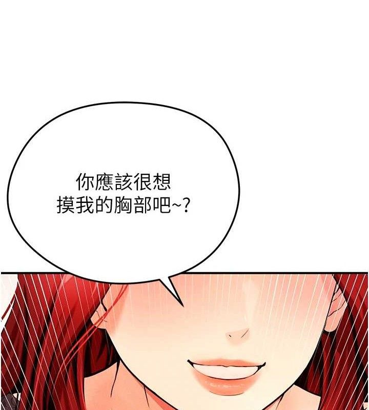 足球型男脱单指南第4话-稀有天菜处男