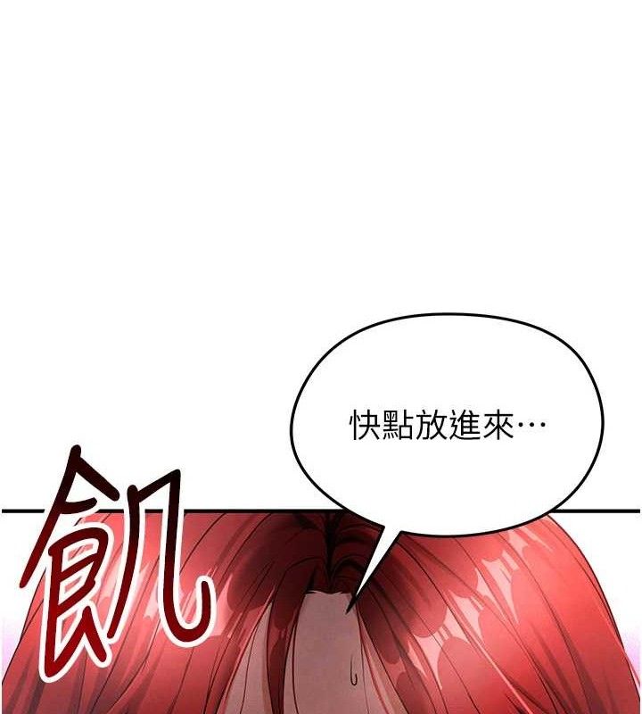 足球型男脫單指南第4話-稀有天菜處男
