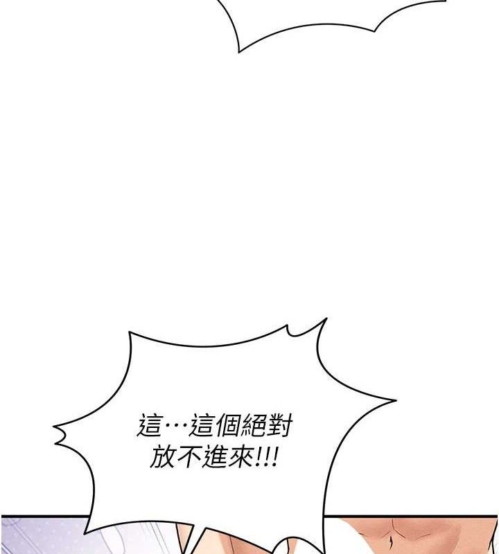 足球型男脱单指南第4话-稀有天菜处男