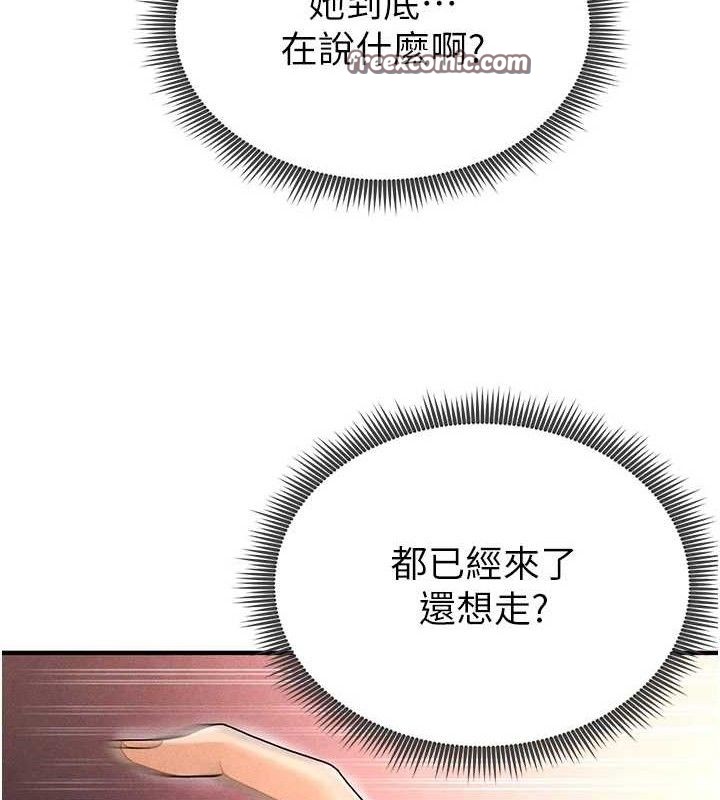 足球型男脱单指南第4话-稀有天菜处男