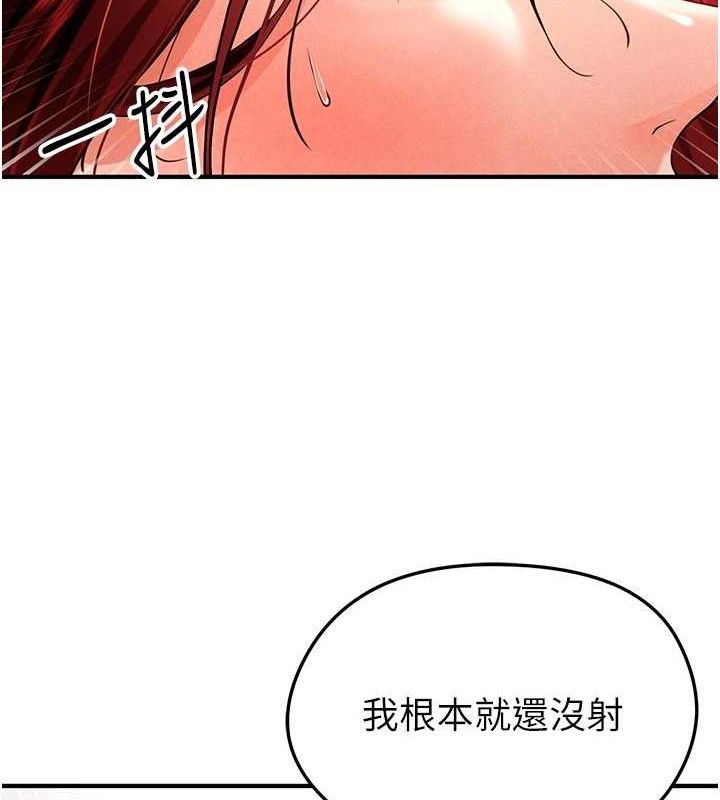 足球型男脫單指南第4話-稀有天菜處男