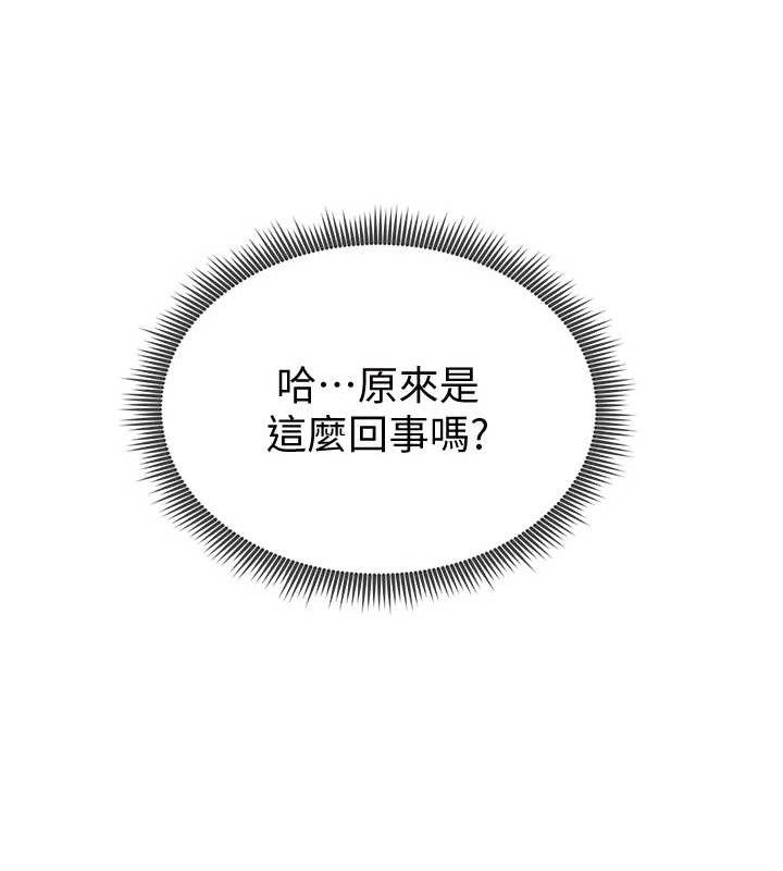 《足球型男脱单指南》第5话-魅力爆表可爱小狗