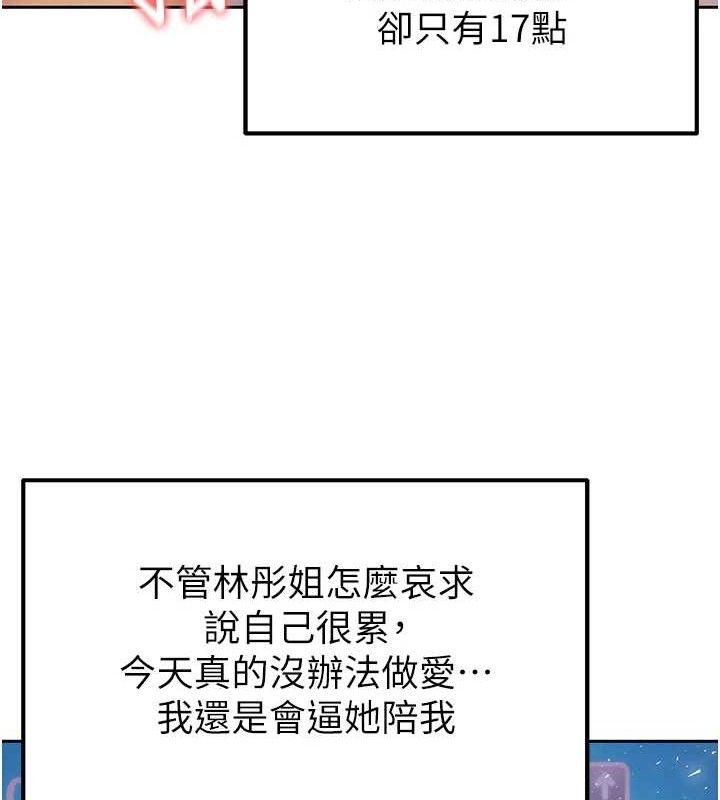足球型男脫單指南第6話-被巨物吸引的漂亮姐姐