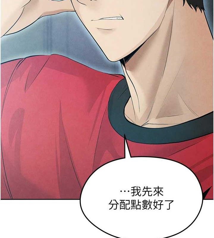 足球型男脫單指南第6話-被巨物吸引的漂亮姐姐