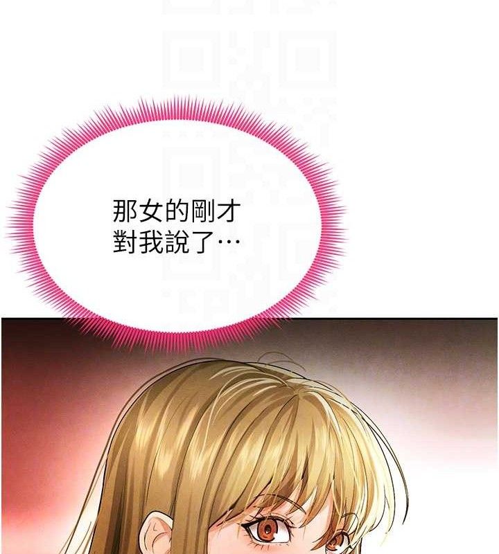 足球型男脫單指南第6話-被巨物吸引的漂亮姐姐