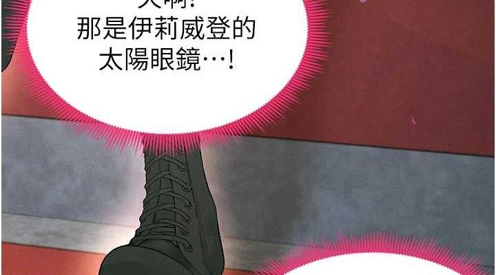 《足球型男脱单指南》第6话-被巨物吸引的漂亮姐姐