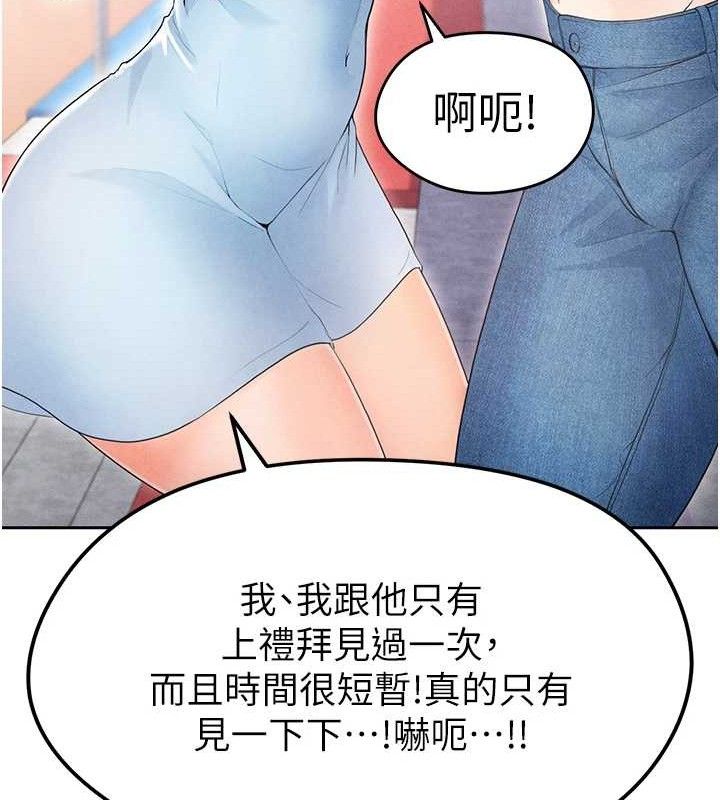 足球型男脫單指南第6話-被巨物吸引的漂亮姐姐
