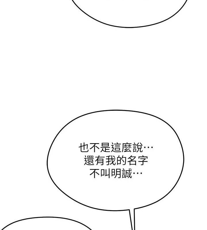 足球型男脱单指南第6话-被巨物吸引的漂亮姐姐