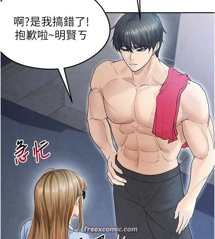 足球型男脫單指南第6話-被巨物吸引的漂亮姐姐