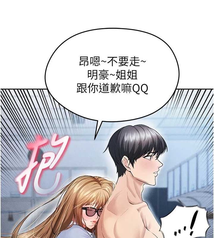 足球型男脫單指南第6話-被巨物吸引的漂亮姐姐