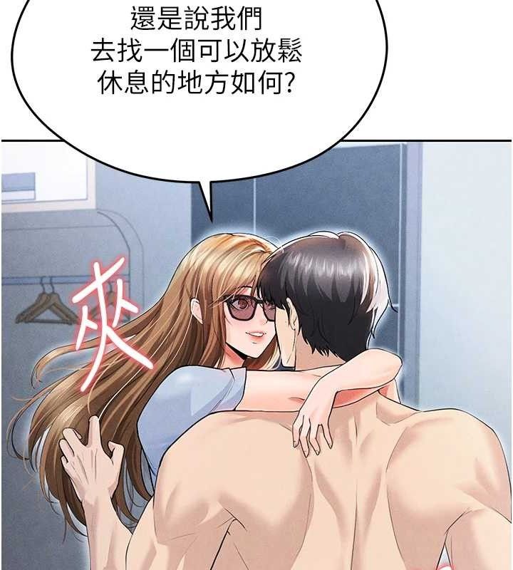 足球型男脫單指南第6話-被巨物吸引的漂亮姐姐