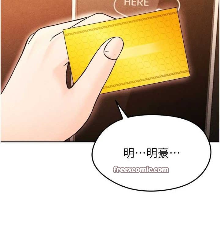 足球型男脫單指南第7話-啦啦隊女神的詭計