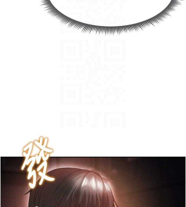 《足球型男脱单指南》第7话-啦啦队女神的诡计