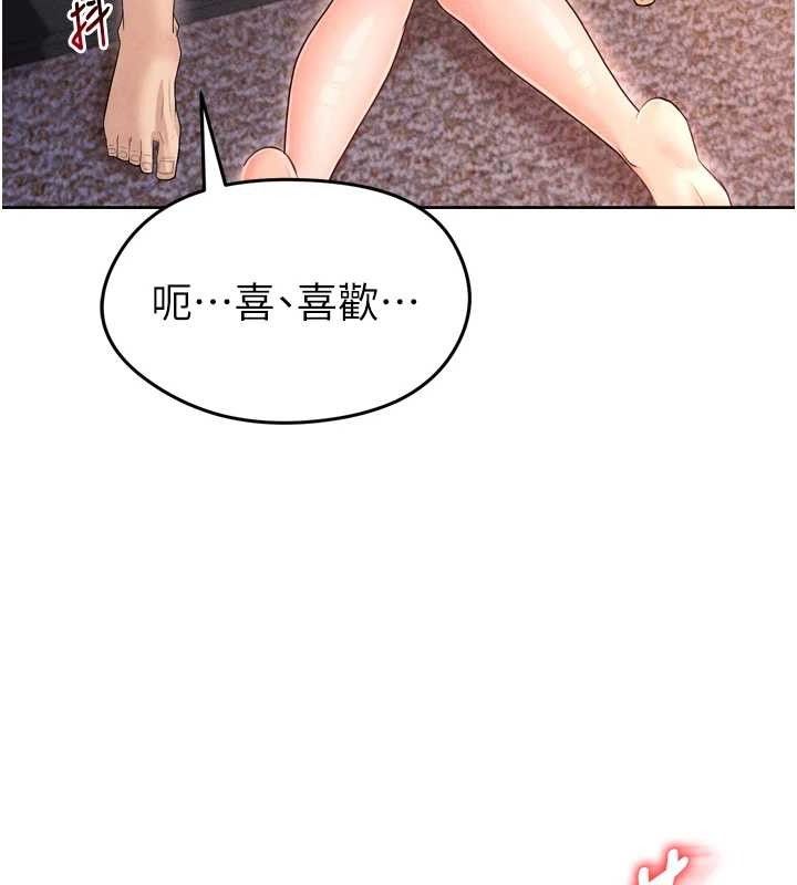 足球型男脫單指南第7話-啦啦隊女神的詭計